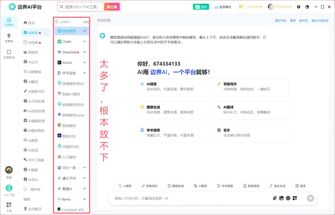 DeepSeek R1满血专线版已上线！终身不限量使用，最后一批！！！