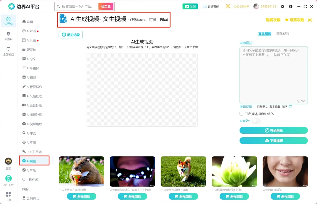 DeepSeek R1满血专线版已上线！终身不限量使用，最后一批！！！