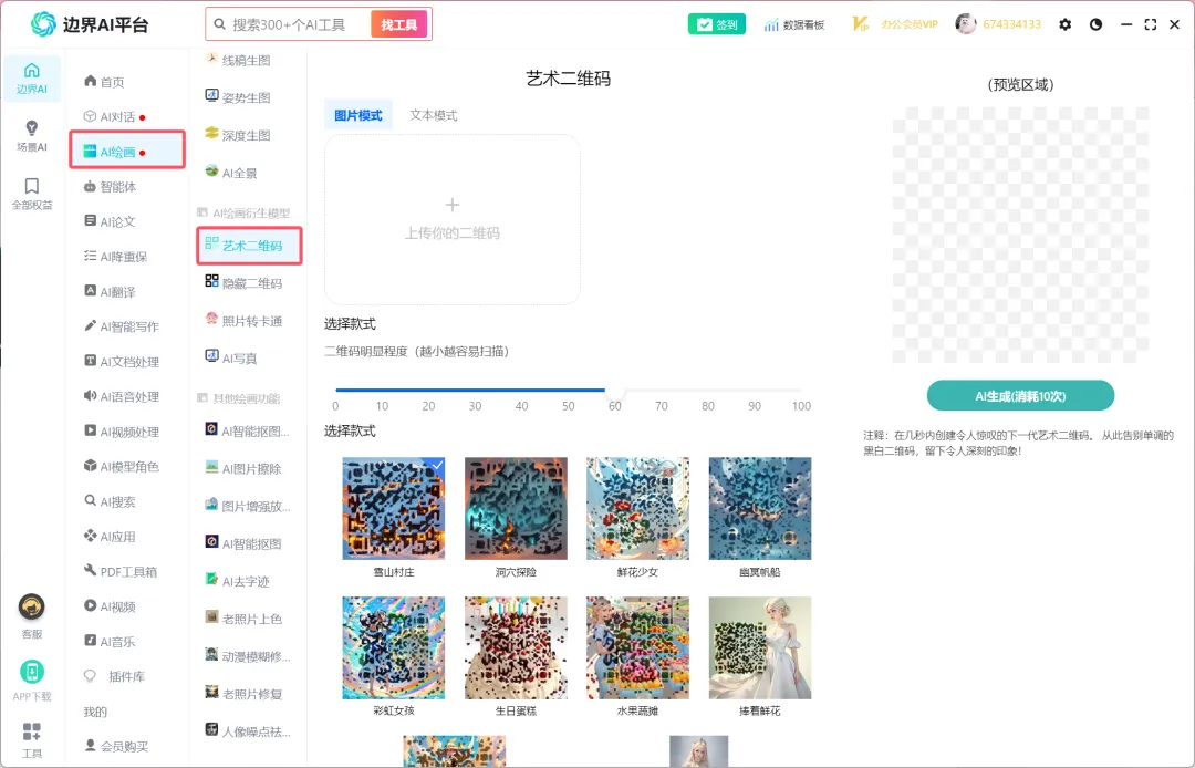 DeepSeek R1满血专线版已上线！终身不限量使用，最后一批！！！
