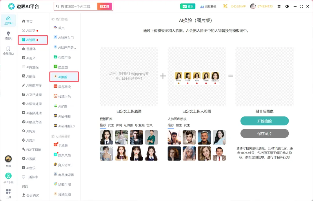 DeepSeek R1满血专线版已上线！终身不限量使用，最后一批！！！