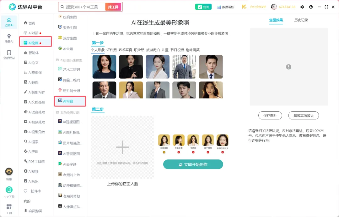 DeepSeek R1满血专线版已上线！终身不限量使用，最后一批！！！