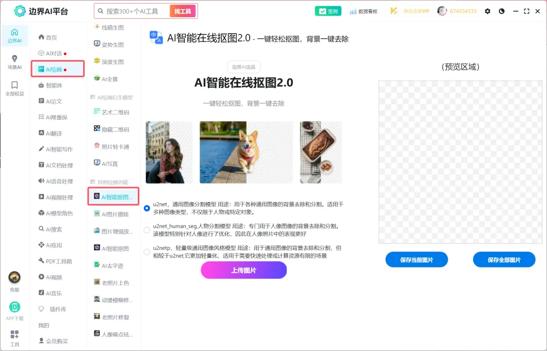 DeepSeek R1满血专线版已上线！终身不限量使用，最后一批！！！