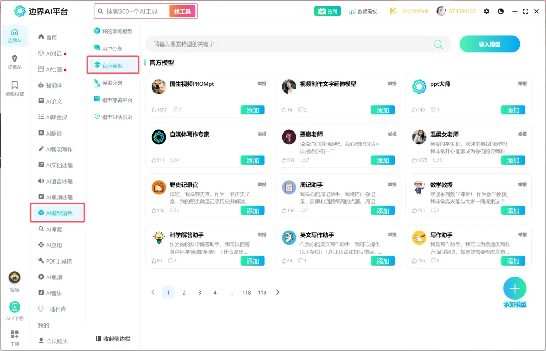 DeepSeek R1满血专线版已上线！终身不限量使用，最后一批！！！