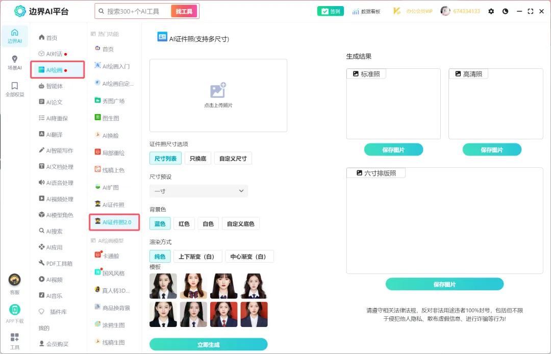 DeepSeek R1满血专线版已上线！终身不限量使用，最后一批！！！