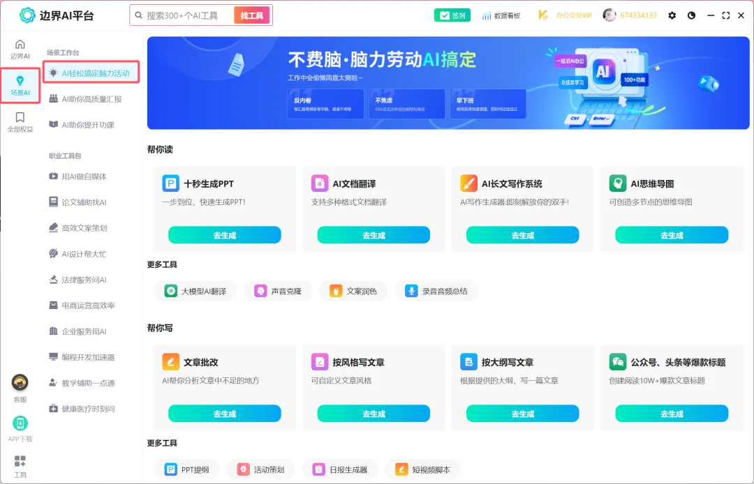 DeepSeek R1满血专线版已上线！终身不限量使用，最后一批！！！