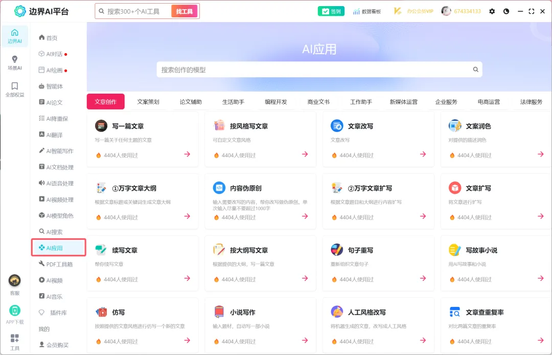 DeepSeek R1满血专线版已上线！终身不限量使用，最后一批！！！