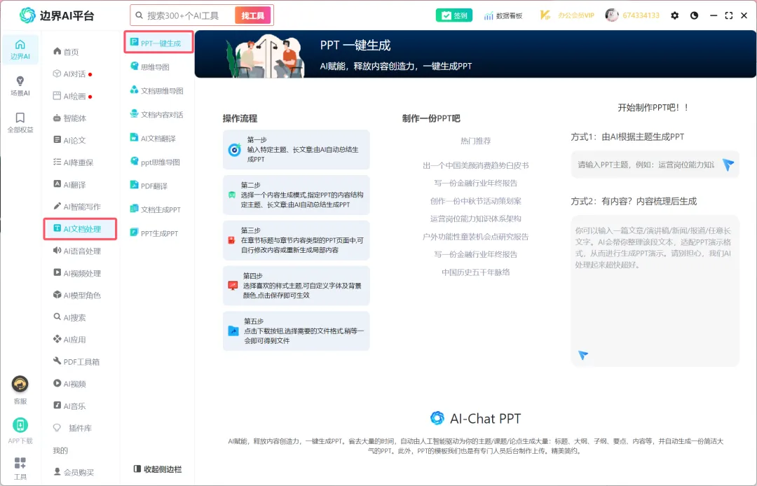 DeepSeek R1满血专线版已上线！终身不限量使用，最后一批！！！