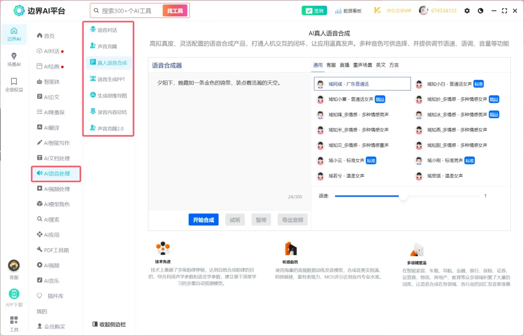 DeepSeek R1满血专线版已上线！终身不限量使用，最后一批！！！