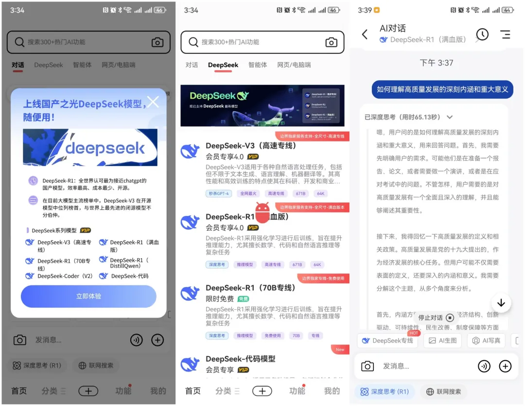 DeepSeek R1满血专线版已上线！终身不限量使用，最后一批！！！