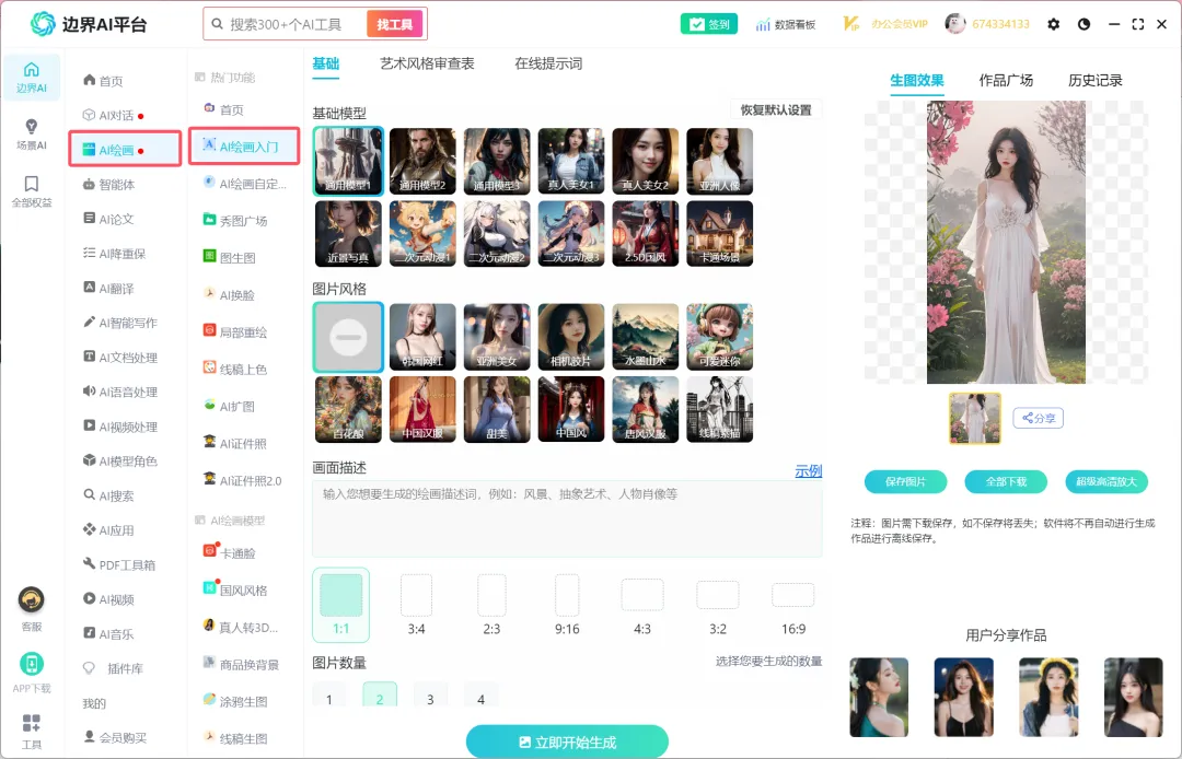 DeepSeek R1满血专线版已上线！终身不限量使用，最后一批！！！