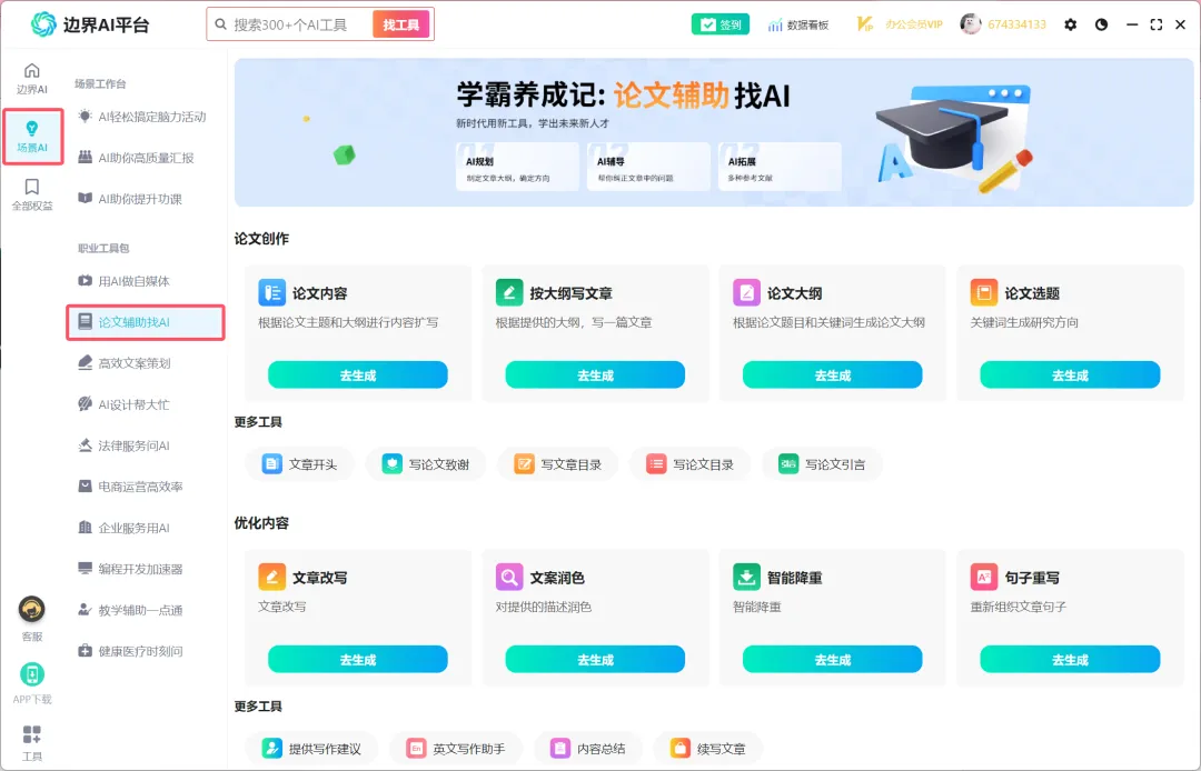 DeepSeek R1满血专线版已上线！终身不限量使用，最后一批！！！