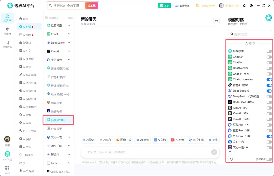 DeepSeek R1满血专线版已上线！终身不限量使用，最后一批！！！