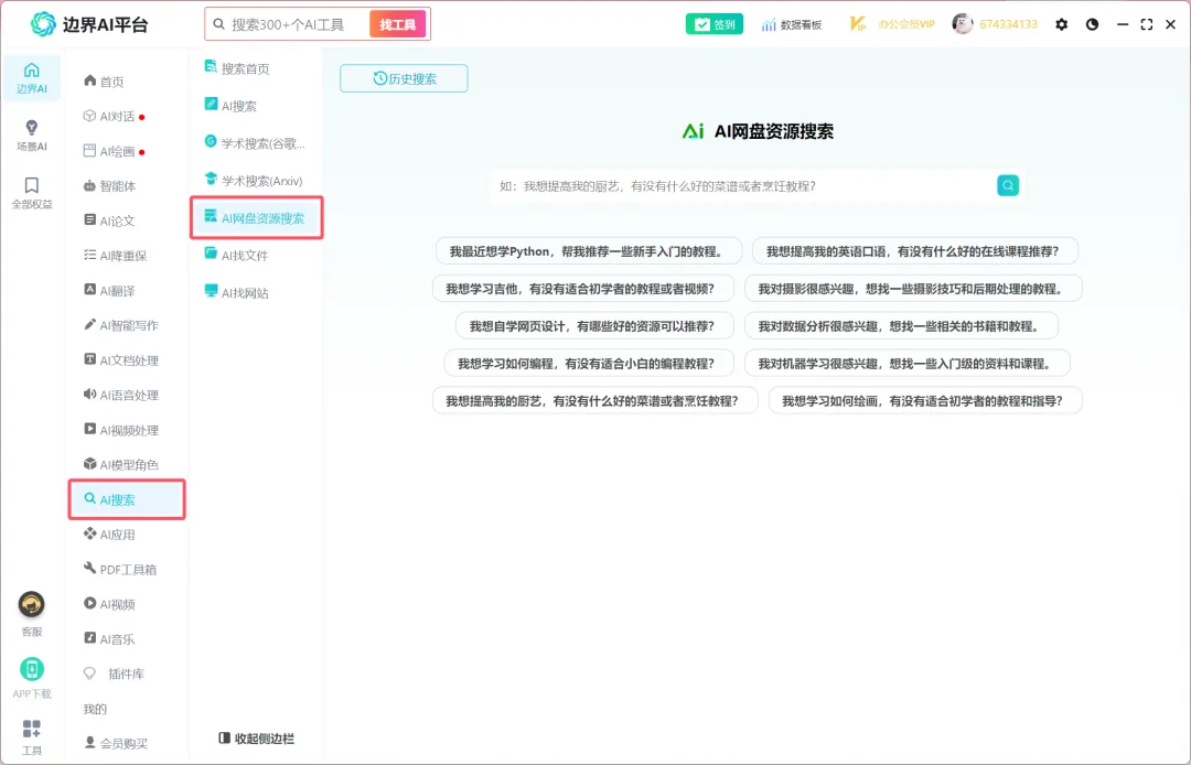DeepSeek R1满血专线版已上线！终身不限量使用，最后一批！！！