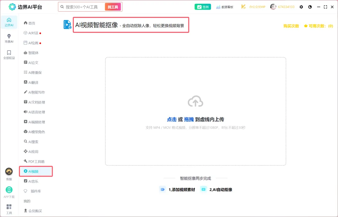 DeepSeek R1满血专线版已上线！终身不限量使用，最后一批！！！