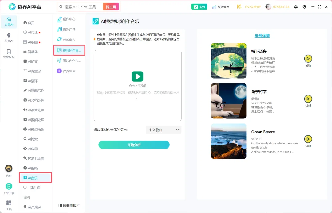 DeepSeek R1满血专线版已上线！终身不限量使用，最后一批！！！