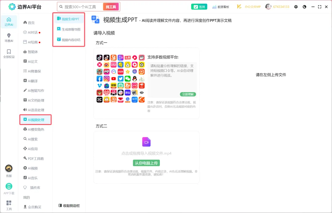 DeepSeek R1满血专线版已上线！终身不限量使用，最后一批！！！