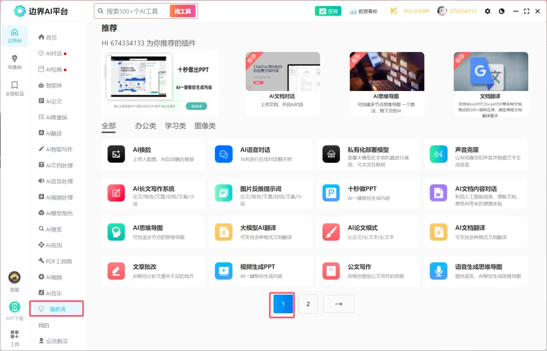 DeepSeek R1满血专线版已上线！终身不限量使用，最后一批！！！