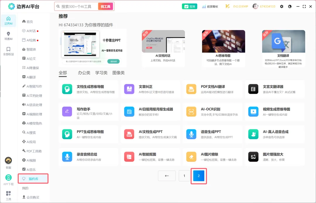 DeepSeek R1满血专线版已上线！终身不限量使用，最后一批！！！