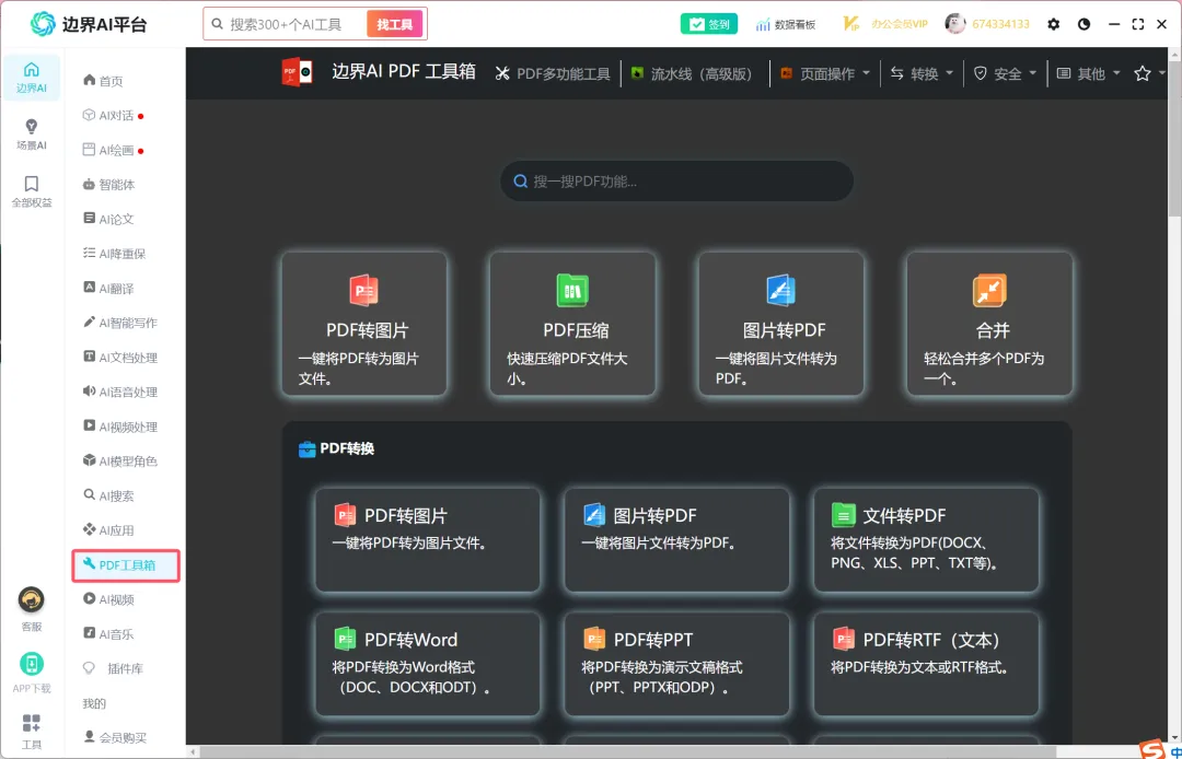DeepSeek R1满血专线版已上线！终身不限量使用，最后一批！！！